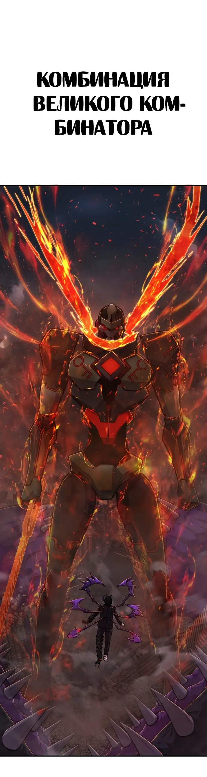 Страница 58 главы 29.0001 манги Герой вернулся / Hero Has Returned