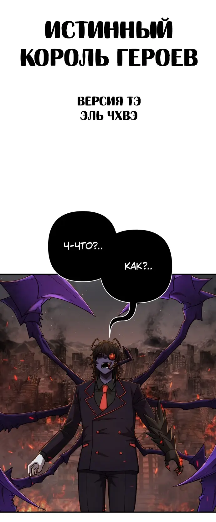 Страница 59 главы 29.0001 манги Герой вернулся / Hero Has Returned