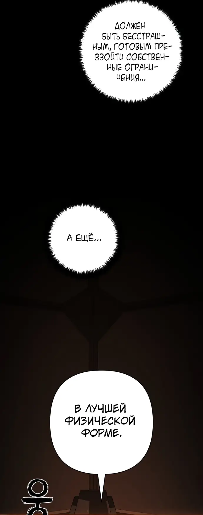 Страница 61 главы 29.0001 манги Герой вернулся / Hero Has Returned