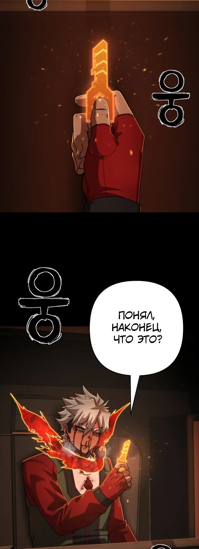 Страница 62 главы 29.0001 манги Герой вернулся / Hero Has Returned