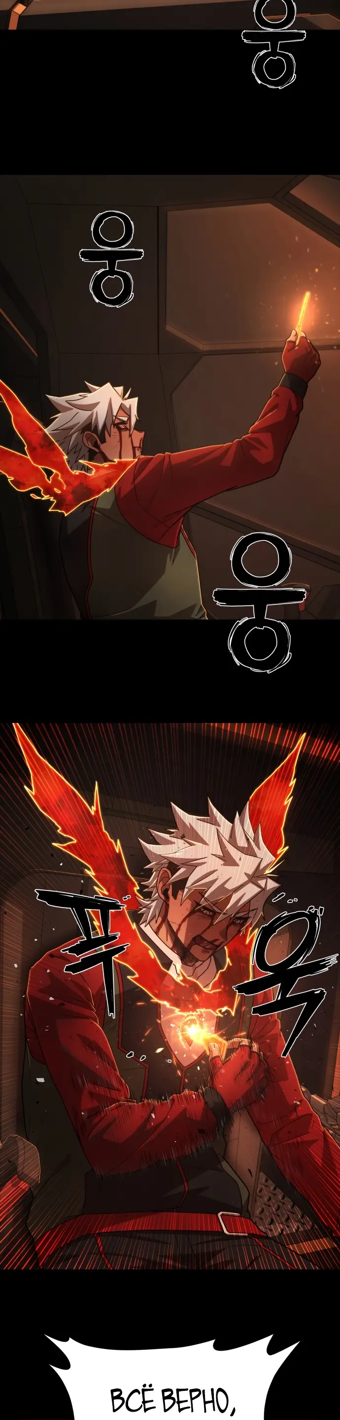 Страница 63 главы 29.0001 манги Герой вернулся / Hero Has Returned