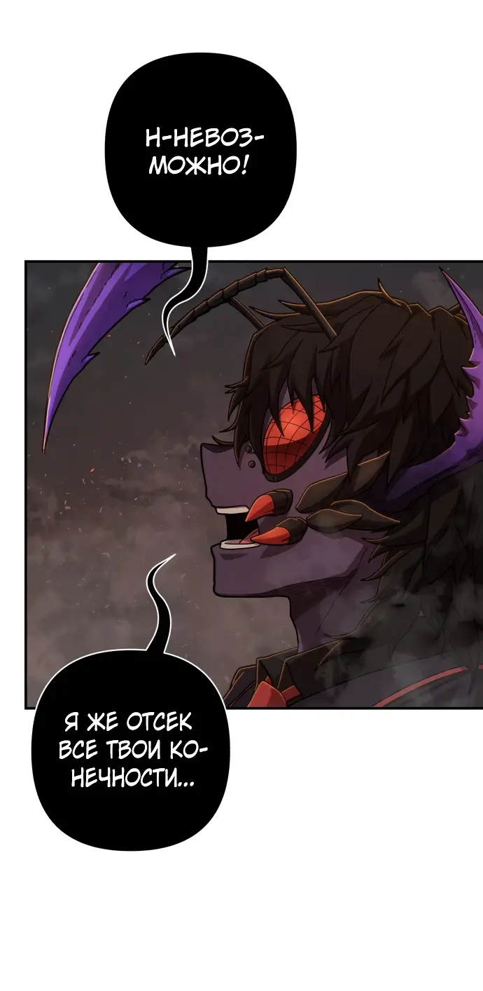 Страница 68 главы 29.0001 манги Герой вернулся / Hero Has Returned