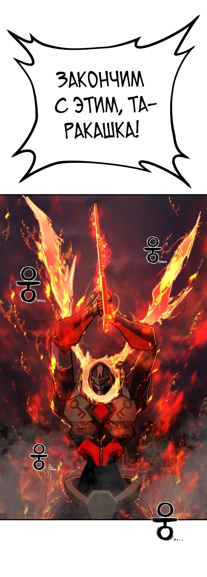 Страница 71 главы 29.0001 манги Герой вернулся / Hero Has Returned