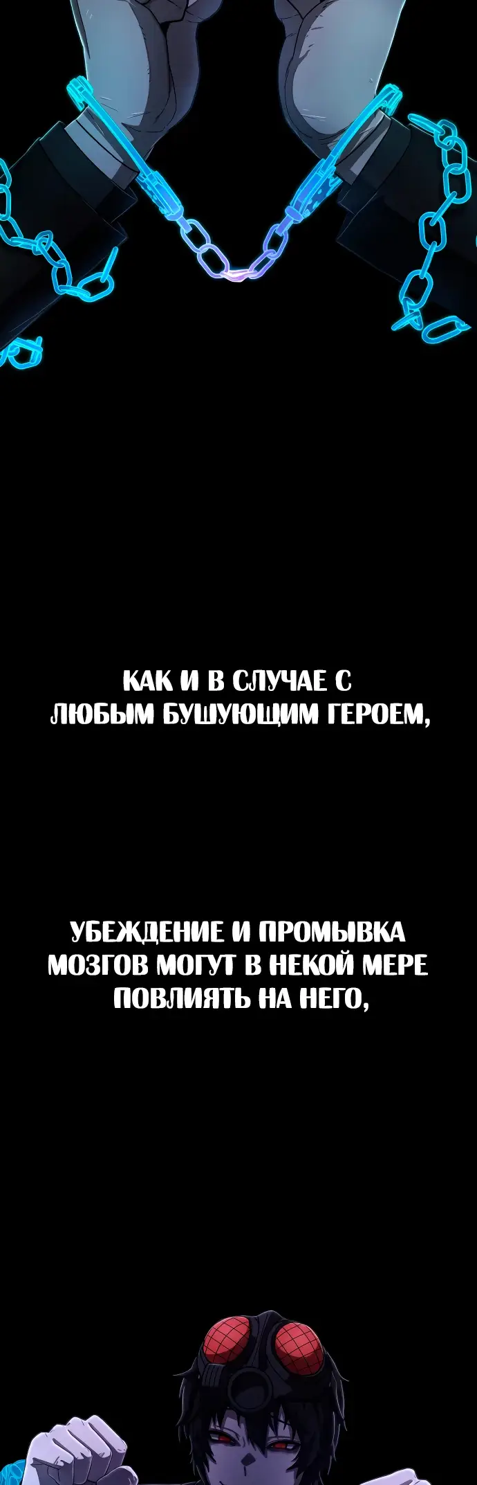 Страница 4 главы 34.0001 манги Герой вернулся / Hero Has Returned