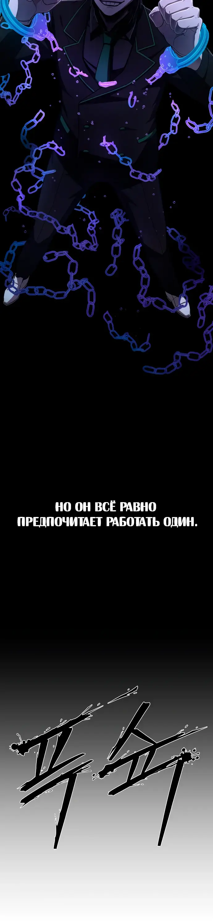 Страница 5 главы 34.0001 манги Герой вернулся / Hero Has Returned