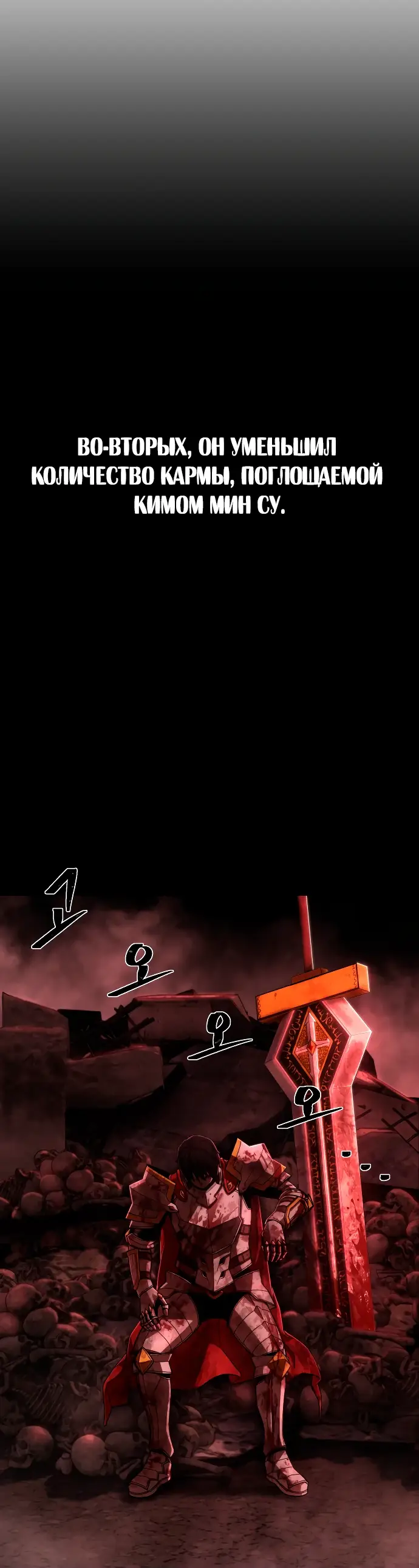 Страница 12 главы 34.0001 манги Герой вернулся / Hero Has Returned