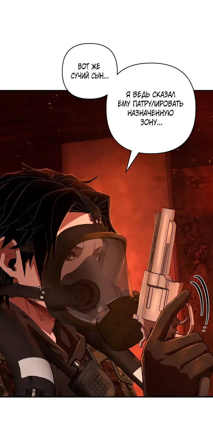 Страница 17 главы 34.0001 манги Герой вернулся / Hero Has Returned