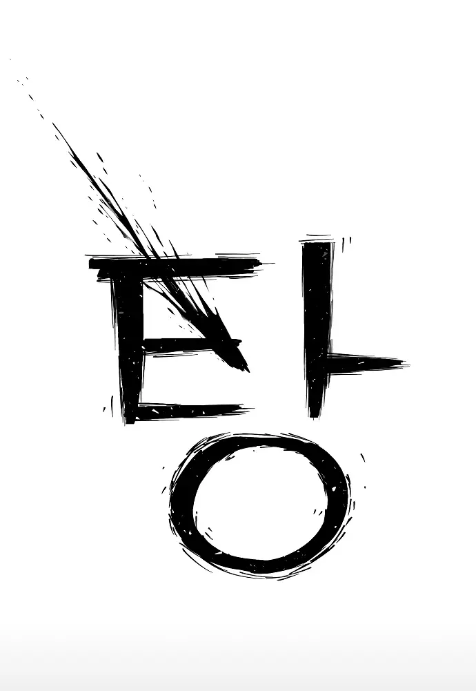 Страница 18 главы 34.0001 манги Герой вернулся / Hero Has Returned