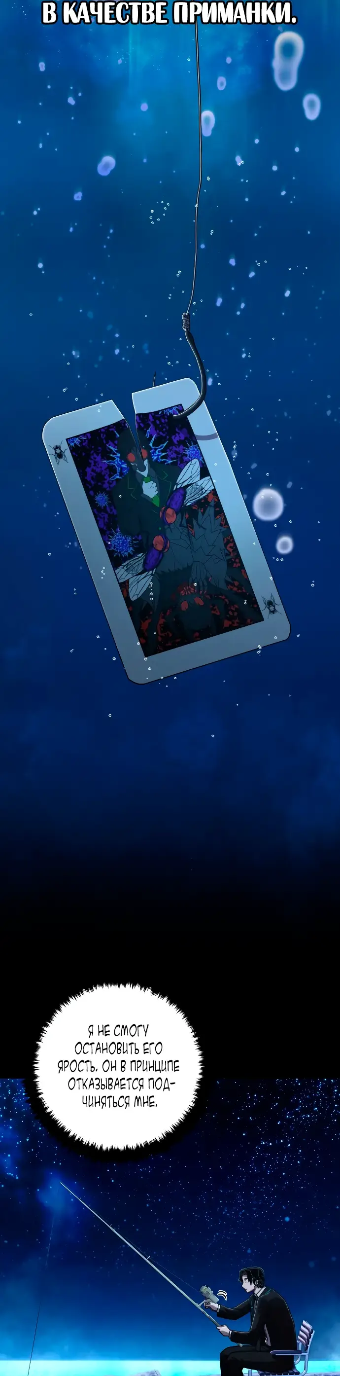 Страница 23 главы 34.0001 манги Герой вернулся / Hero Has Returned