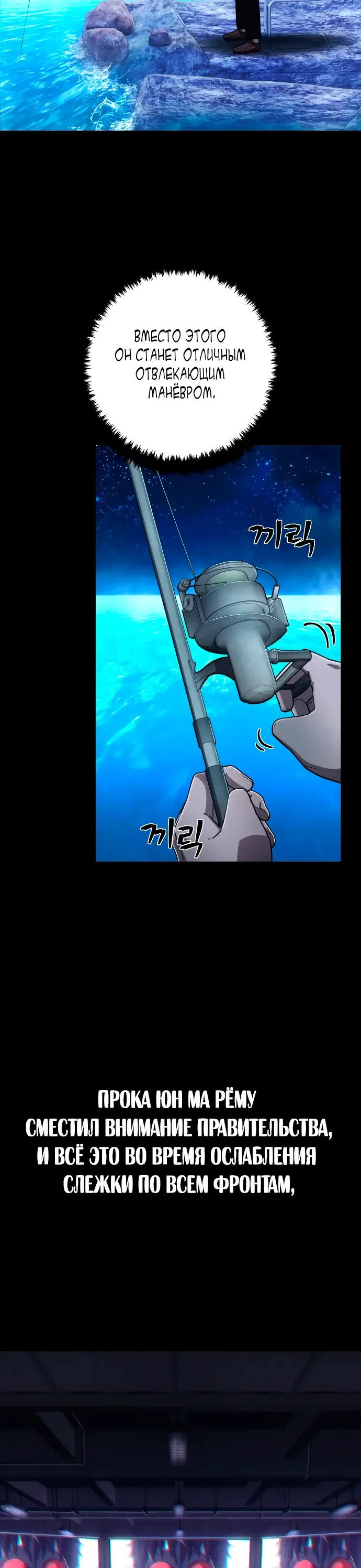 Страница 24 главы 34.0001 манги Герой вернулся / Hero Has Returned