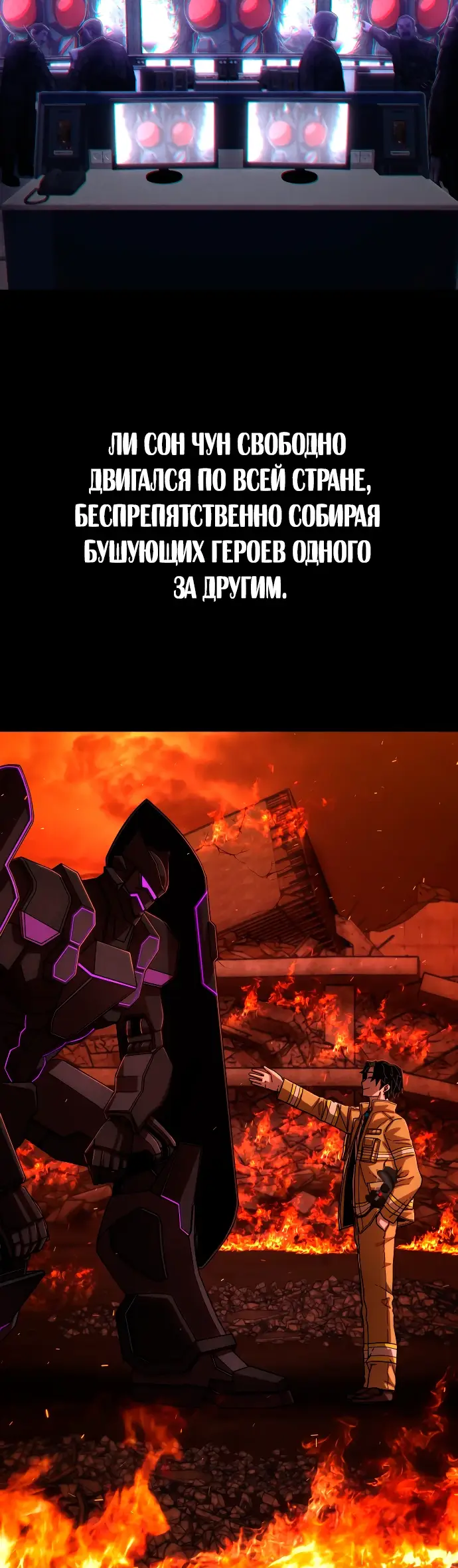 Страница 25 главы 34.0001 манги Герой вернулся / Hero Has Returned