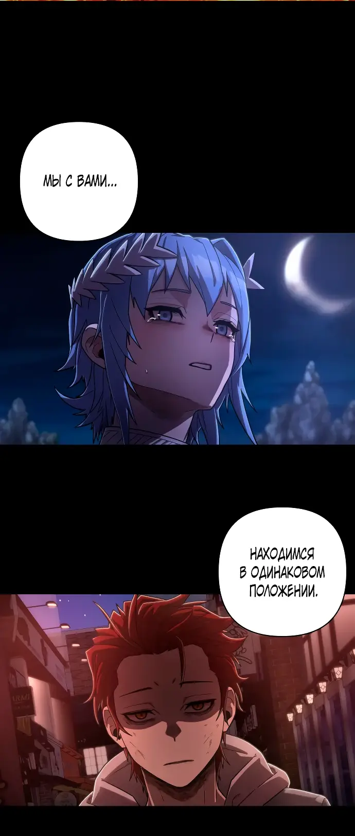 Страница 26 главы 34.0001 манги Герой вернулся / Hero Has Returned