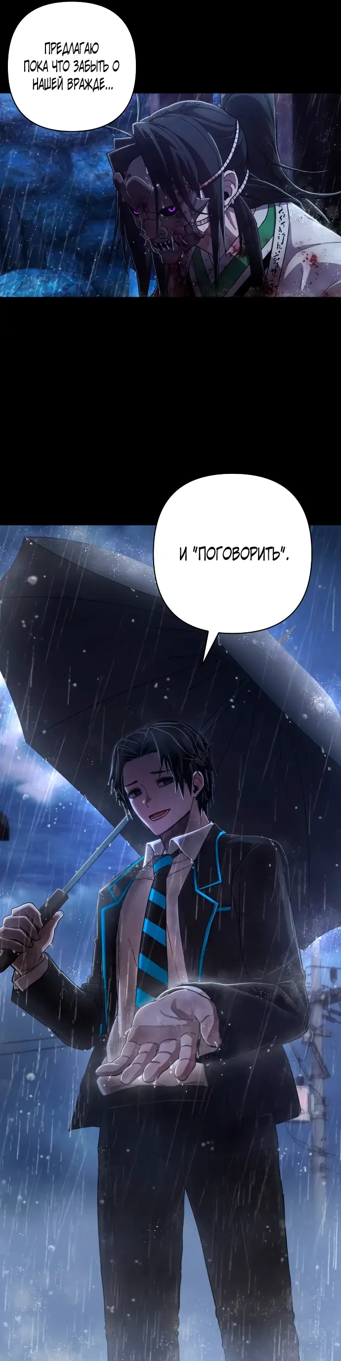 Страница 27 главы 34.0001 манги Герой вернулся / Hero Has Returned