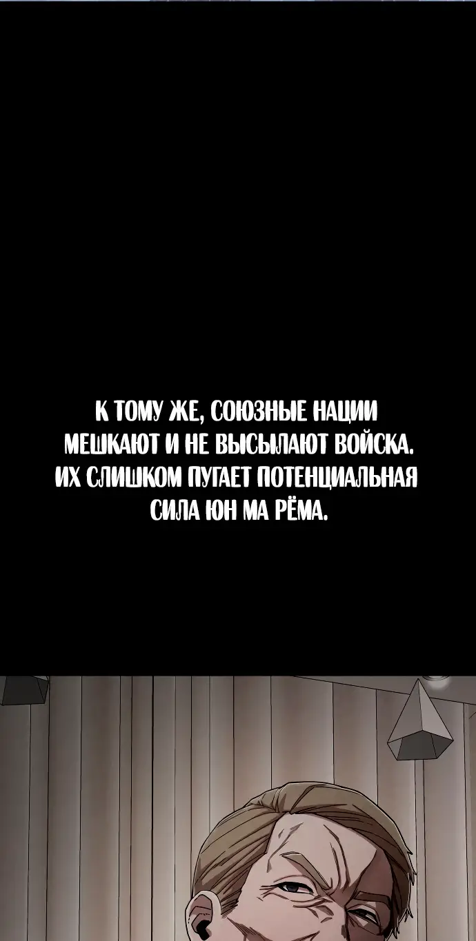 Страница 28 главы 34.0001 манги Герой вернулся / Hero Has Returned