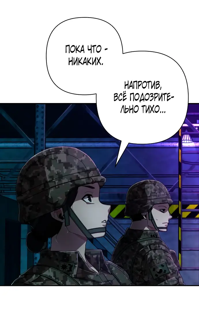 Страница 41 главы 34.0001 манги Герой вернулся / Hero Has Returned