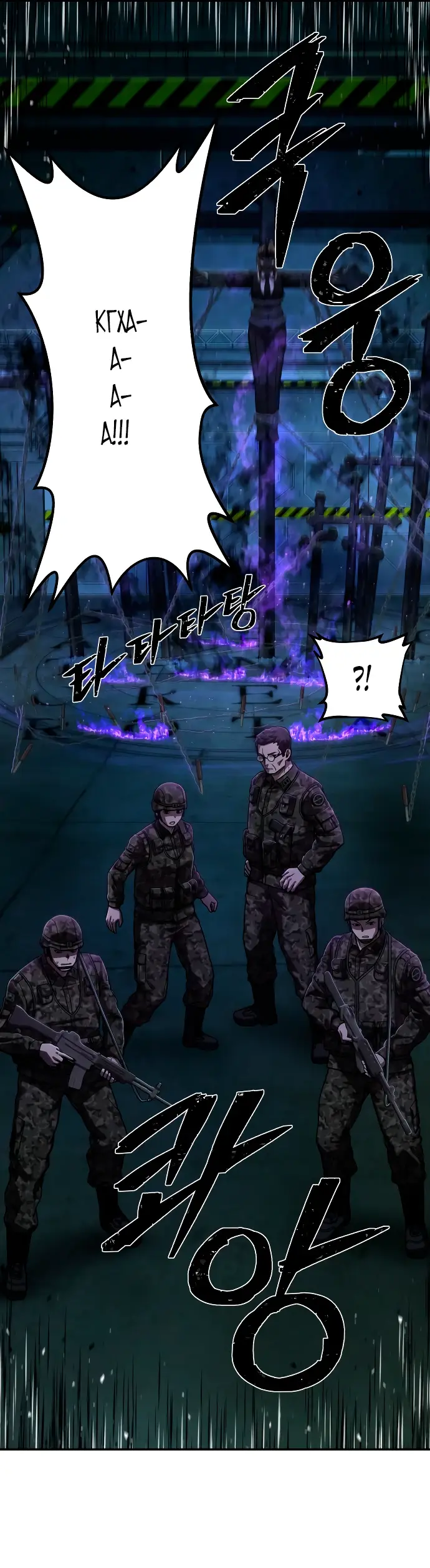 Страница 43 главы 34.0001 манги Герой вернулся / Hero Has Returned