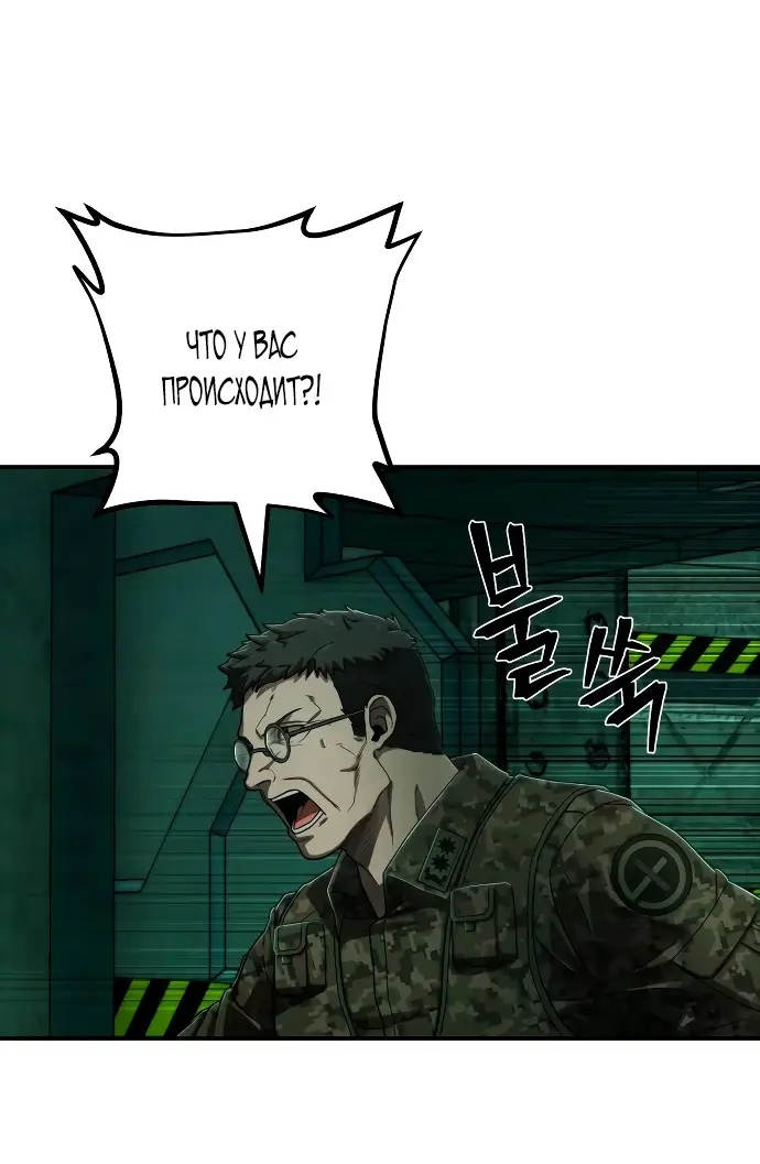 Страница 44 главы 34.0001 манги Герой вернулся / Hero Has Returned