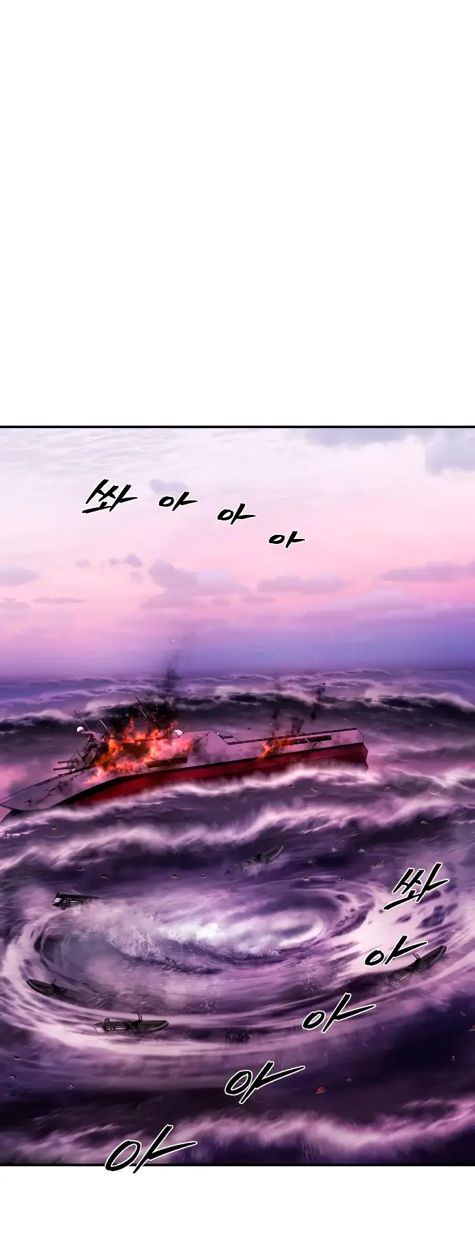 Страница 50 главы 34.0001 манги Герой вернулся / Hero Has Returned