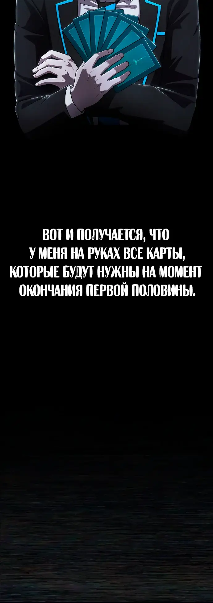 Страница 62 главы 34.0001 манги Герой вернулся / Hero Has Returned