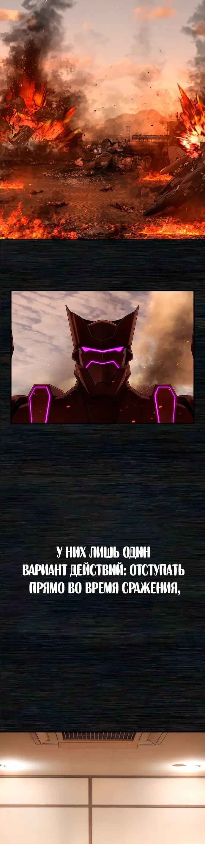 Страница 66 главы 34.0001 манги Герой вернулся / Hero Has Returned