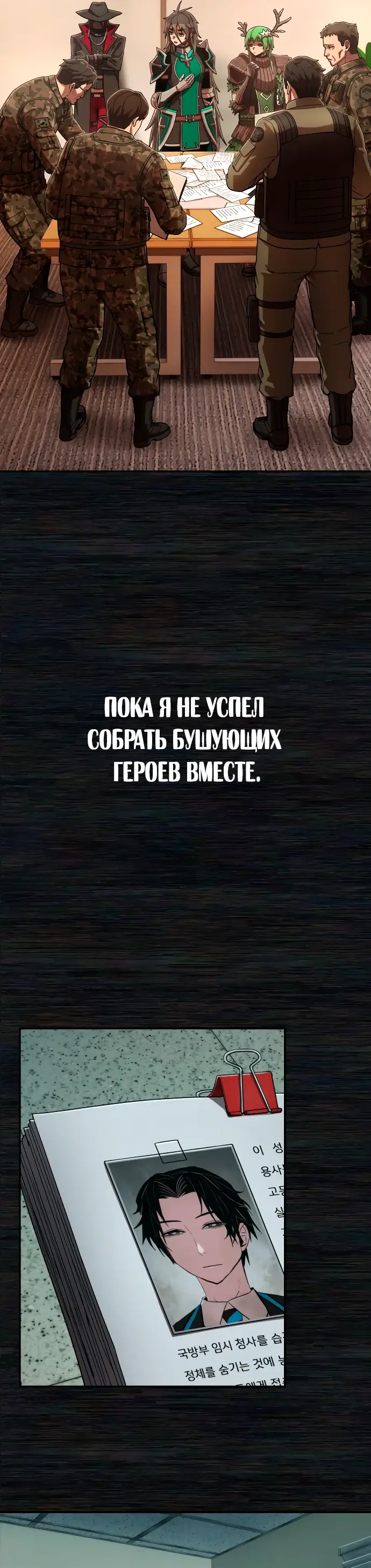 Страница 67 главы 34.0001 манги Герой вернулся / Hero Has Returned