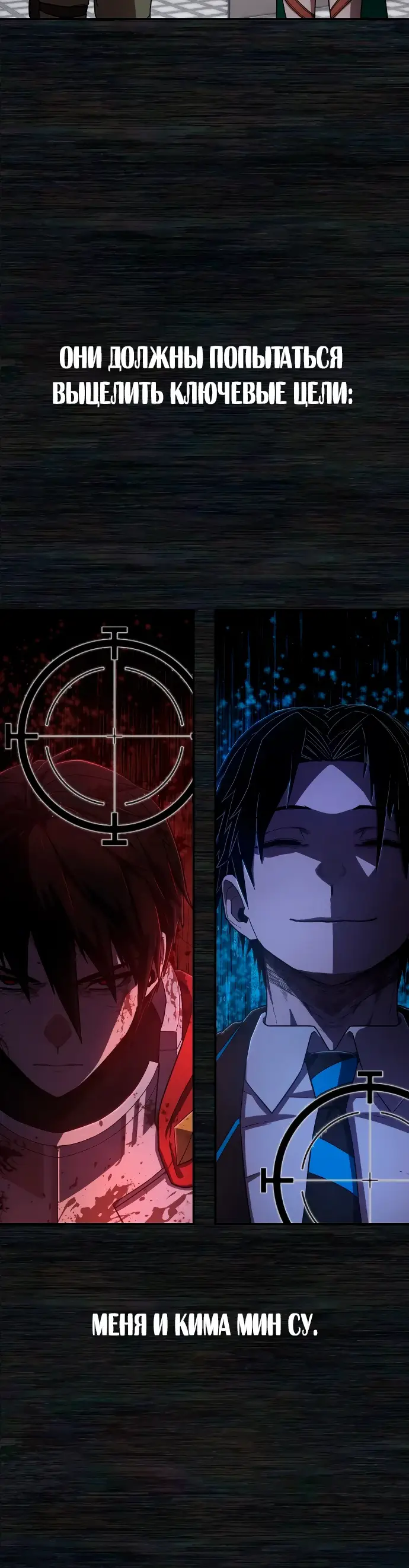 Страница 70 главы 34.0001 манги Герой вернулся / Hero Has Returned