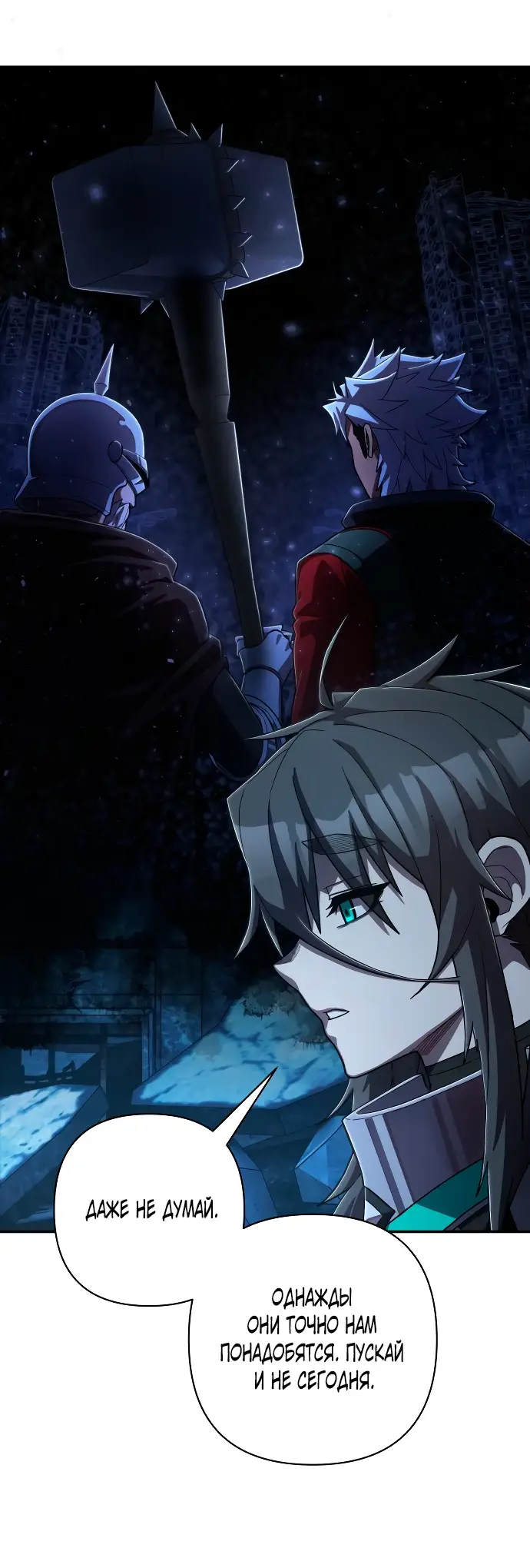 Страница 77 главы 34.0001 манги Герой вернулся / Hero Has Returned