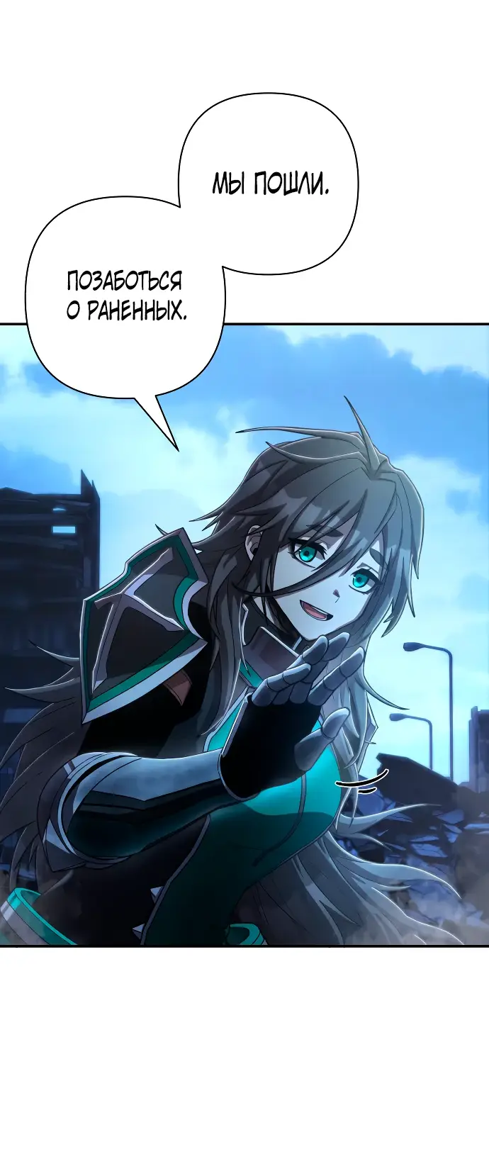 Страница 81 главы 34.0001 манги Герой вернулся / Hero Has Returned