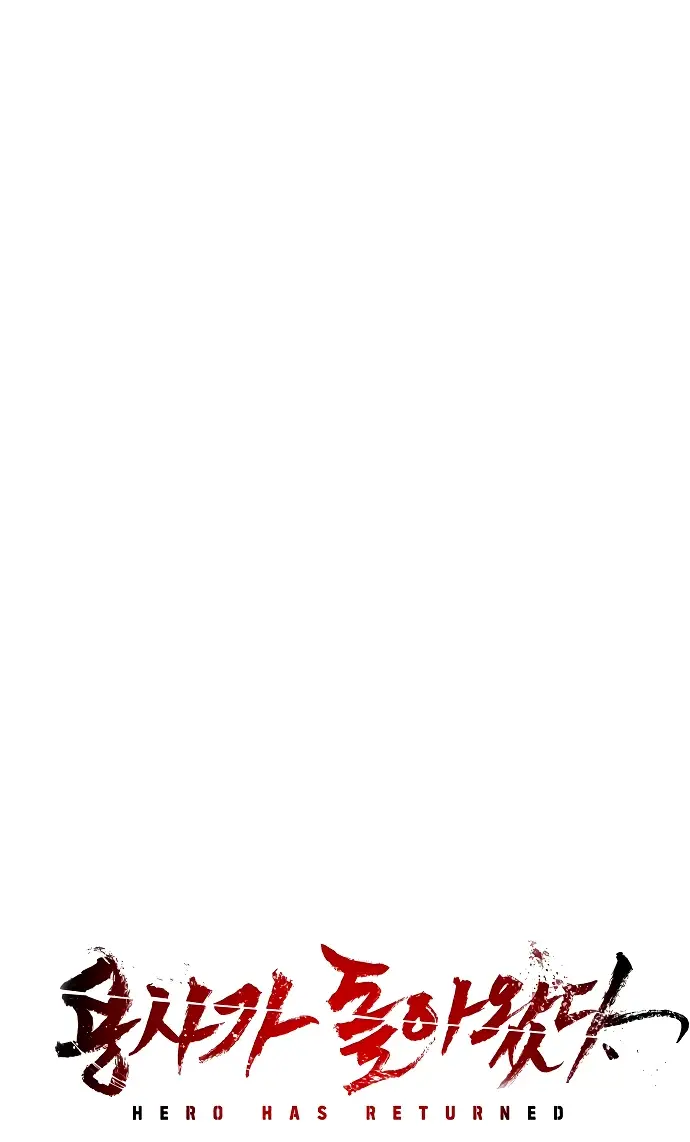 Страница 83 главы 34.0001 манги Герой вернулся / Hero Has Returned