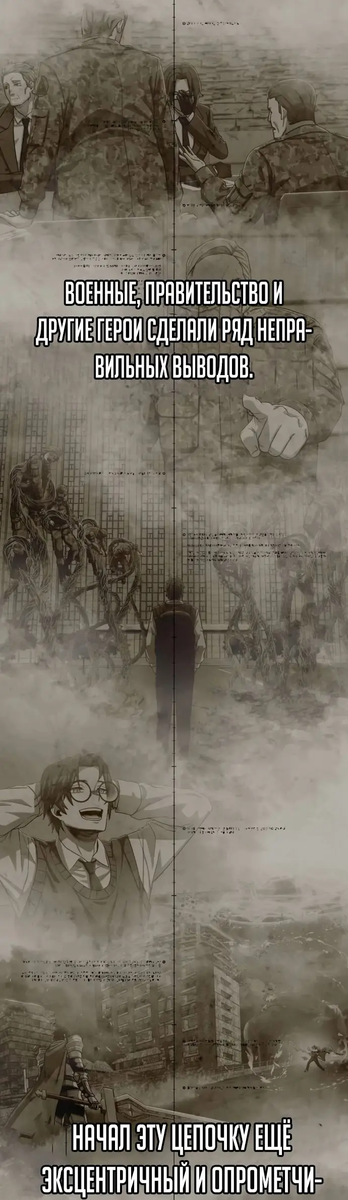 Страница 4 главы 44.0001 манги Герой вернулся / Hero Has Returned