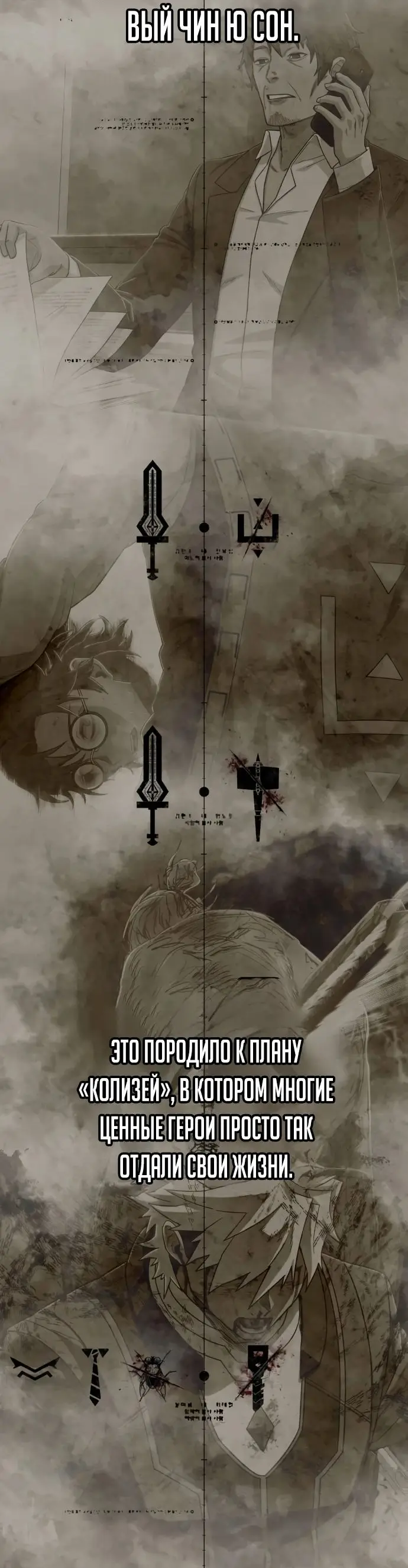 Страница 5 главы 44.0001 манги Герой вернулся / Hero Has Returned