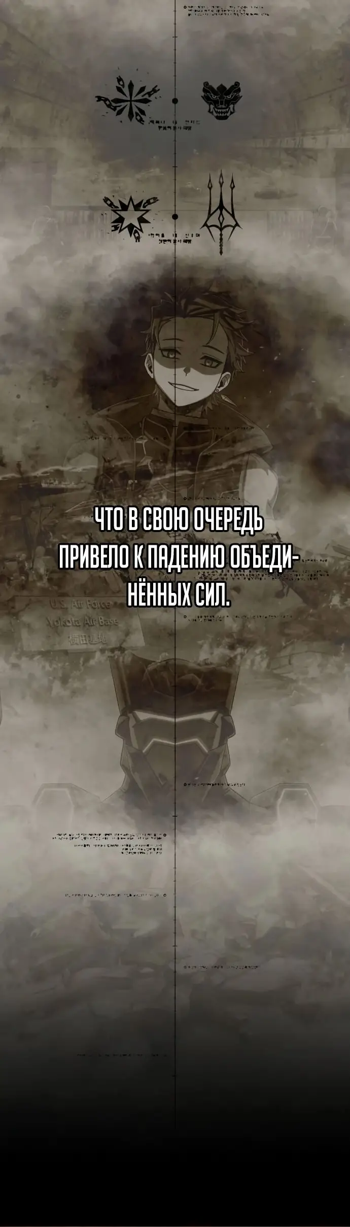 Страница 6 главы 44.0001 манги Герой вернулся / Hero Has Returned