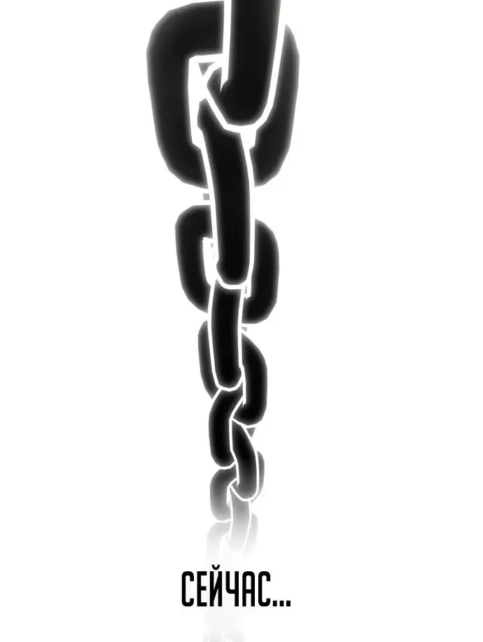 Страница 9 главы 44.0001 манги Герой вернулся / Hero Has Returned