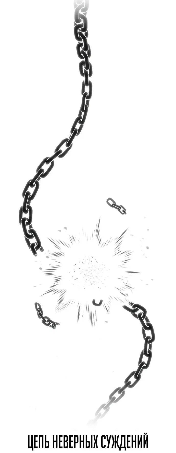 Страница 10 главы 44.0001 манги Герой вернулся / Hero Has Returned