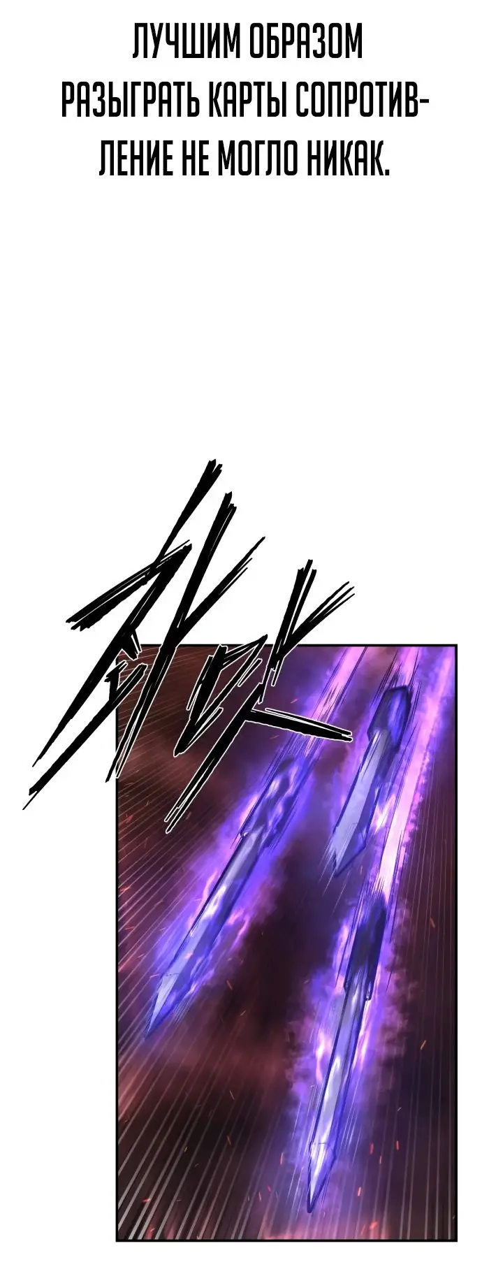 Страница 14 главы 44.0001 манги Герой вернулся / Hero Has Returned