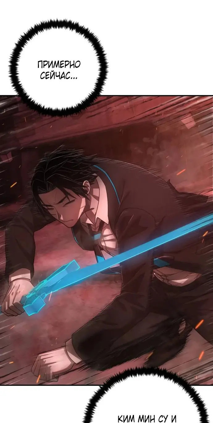 Страница 15 главы 44.0001 манги Герой вернулся / Hero Has Returned