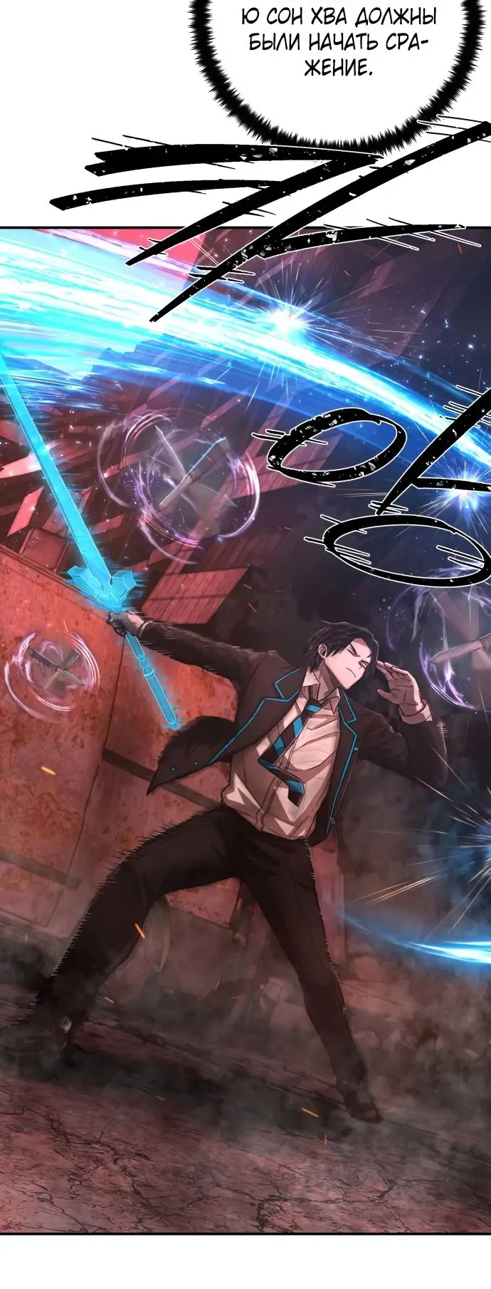Страница 16 главы 44.0001 манги Герой вернулся / Hero Has Returned