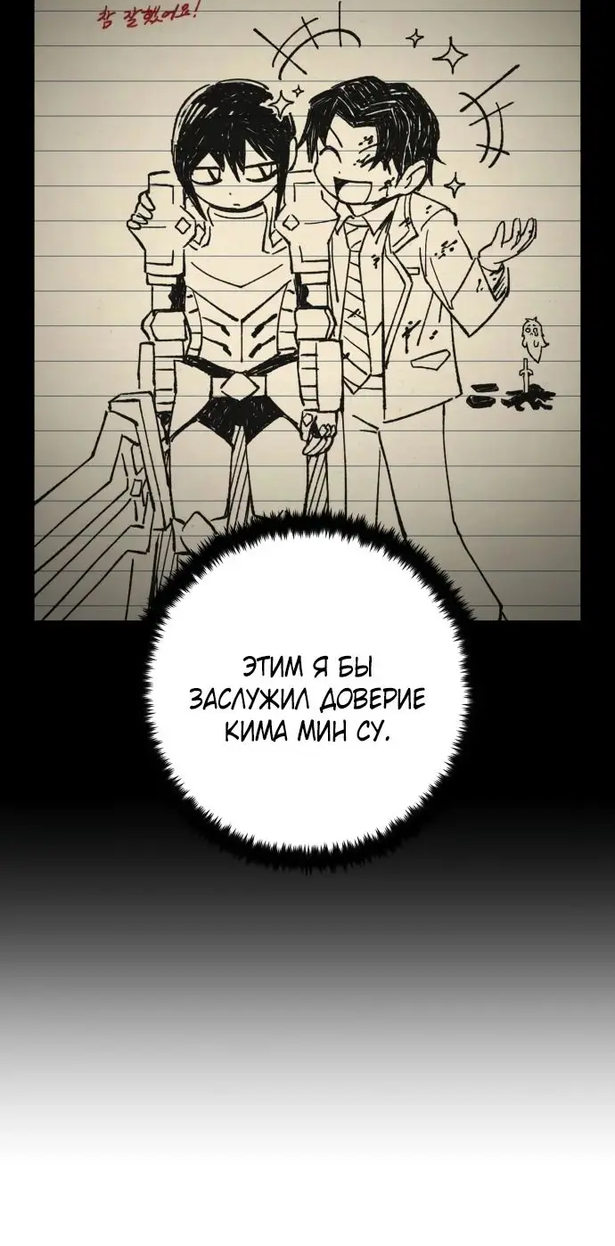 Страница 18 главы 44.0001 манги Герой вернулся / Hero Has Returned