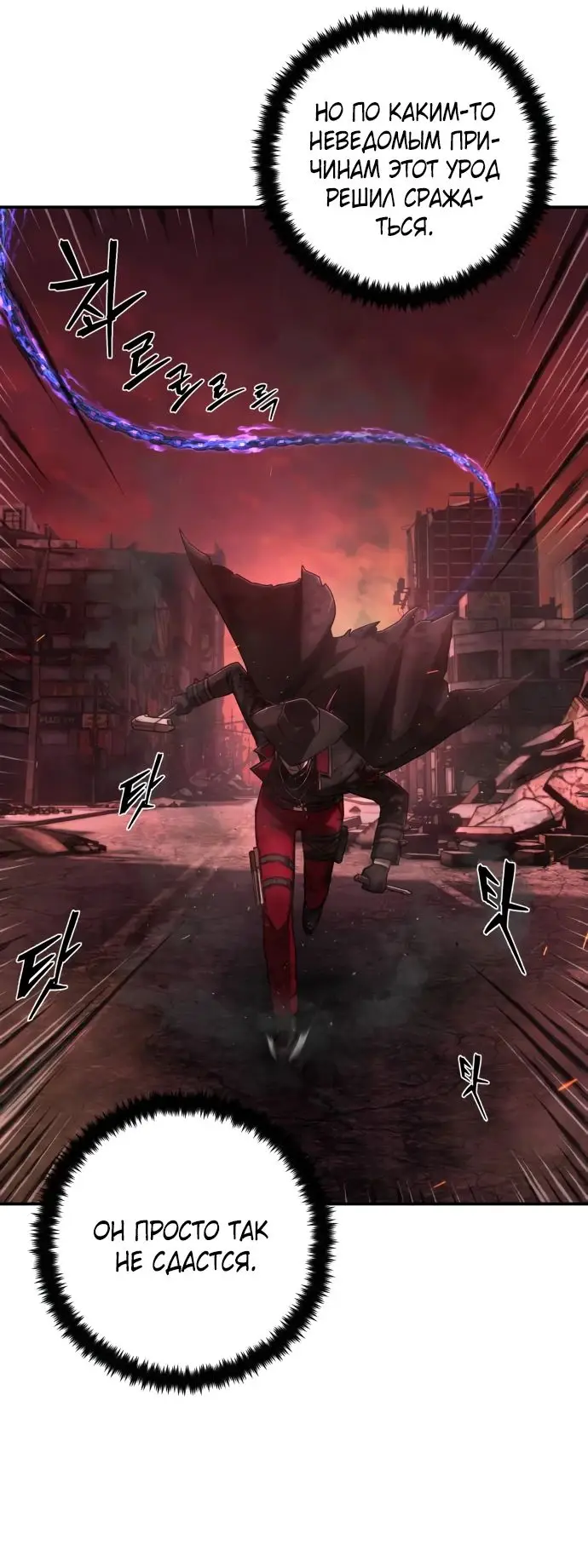 Страница 20 главы 44.0001 манги Герой вернулся / Hero Has Returned