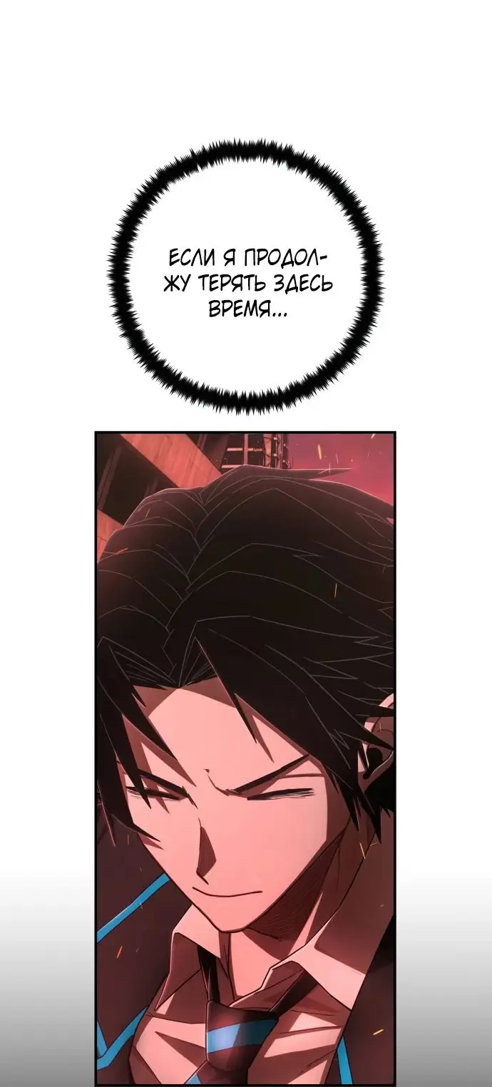 Страница 21 главы 44.0001 манги Герой вернулся / Hero Has Returned