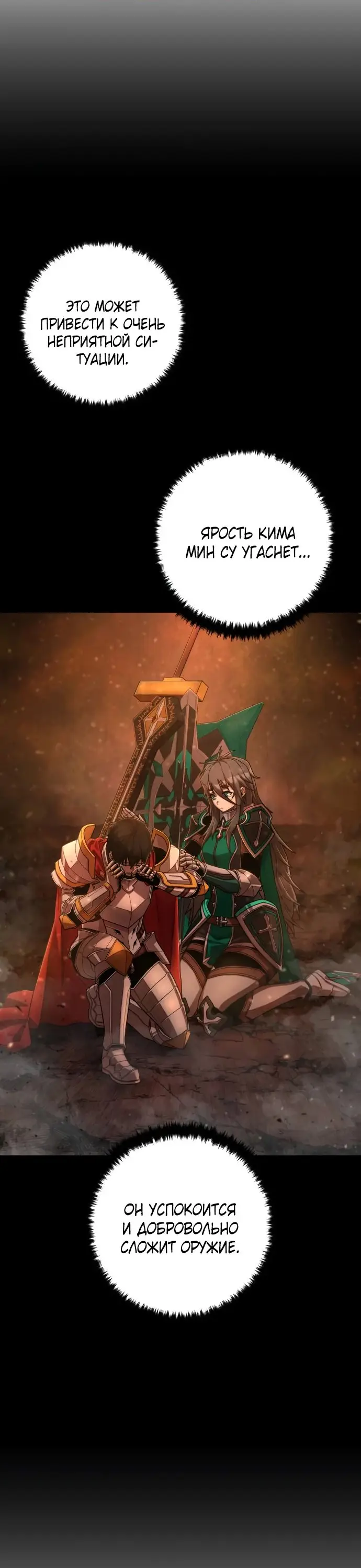 Страница 22 главы 44.0001 манги Герой вернулся / Hero Has Returned