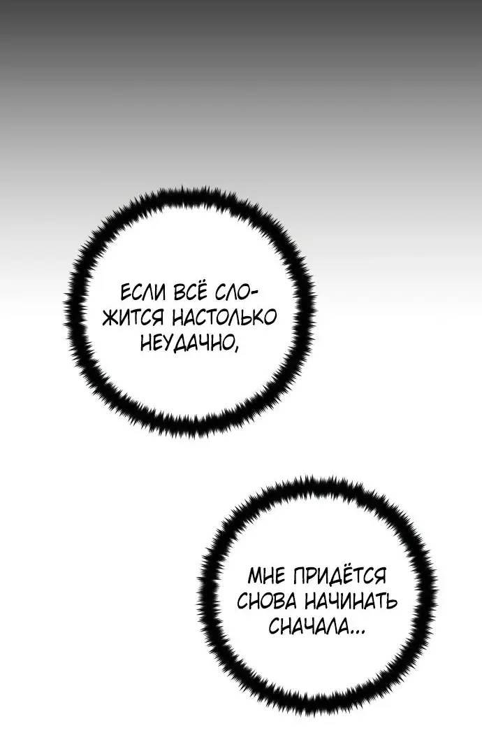 Страница 23 главы 44.0001 манги Герой вернулся / Hero Has Returned