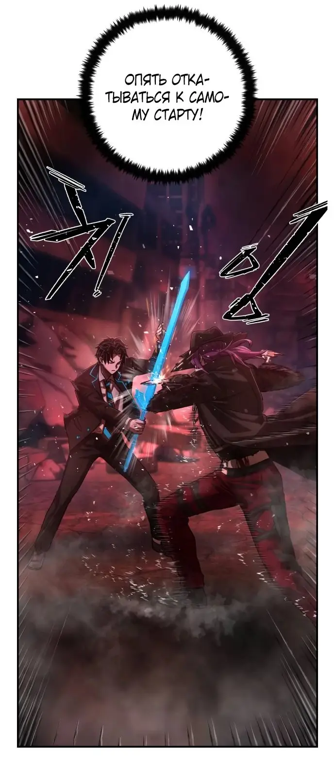Страница 25 главы 44.0001 манги Герой вернулся / Hero Has Returned