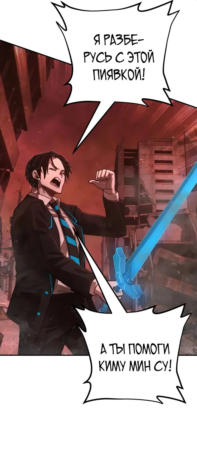 Страница 27 главы 44.0001 манги Герой вернулся / Hero Has Returned