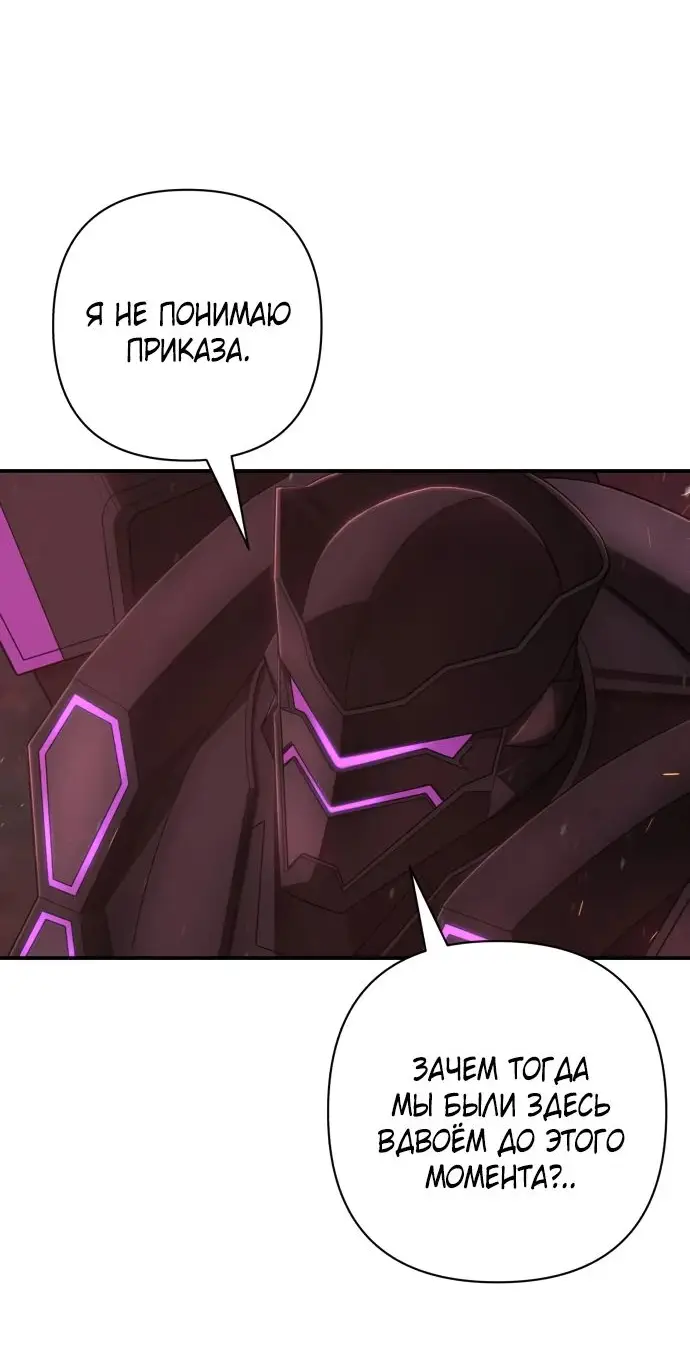 Страница 28 главы 44.0001 манги Герой вернулся / Hero Has Returned