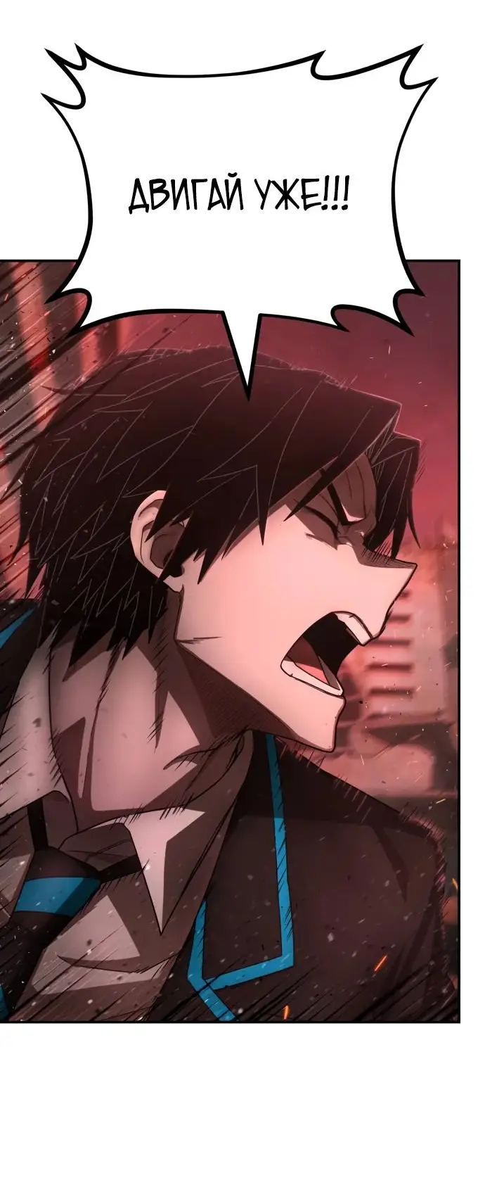 Страница 29 главы 44.0001 манги Герой вернулся / Hero Has Returned