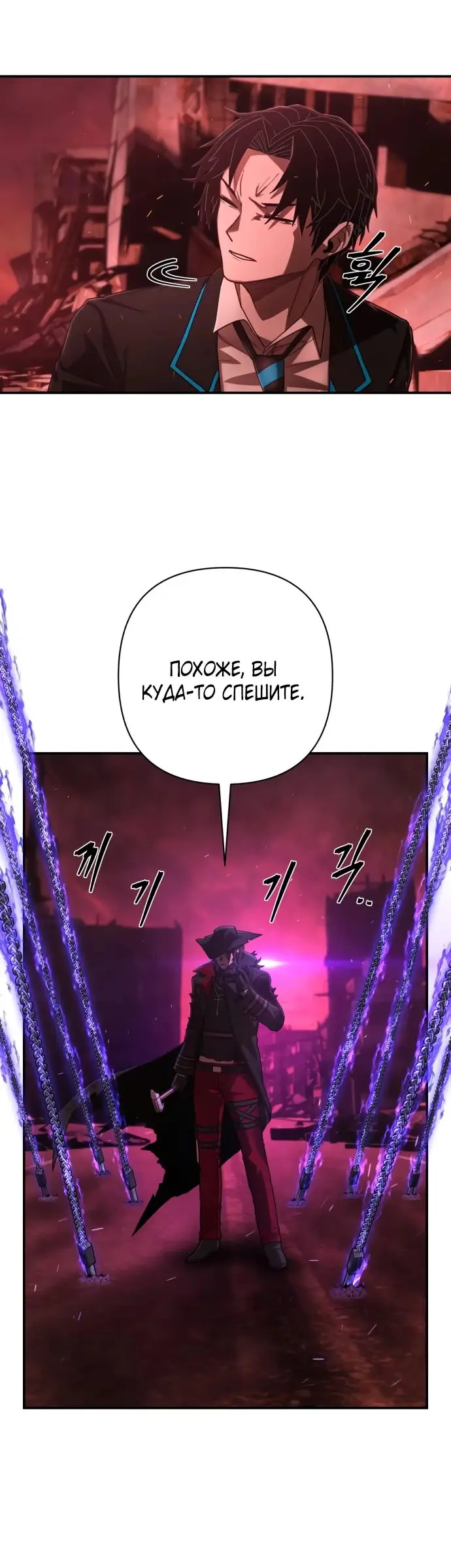 Страница 35 главы 44.0001 манги Герой вернулся / Hero Has Returned