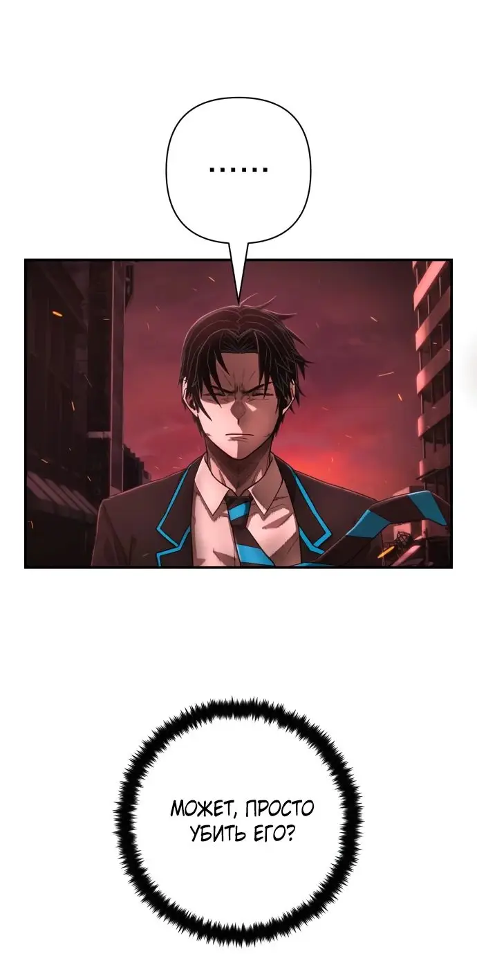 Страница 37 главы 44.0001 манги Герой вернулся / Hero Has Returned