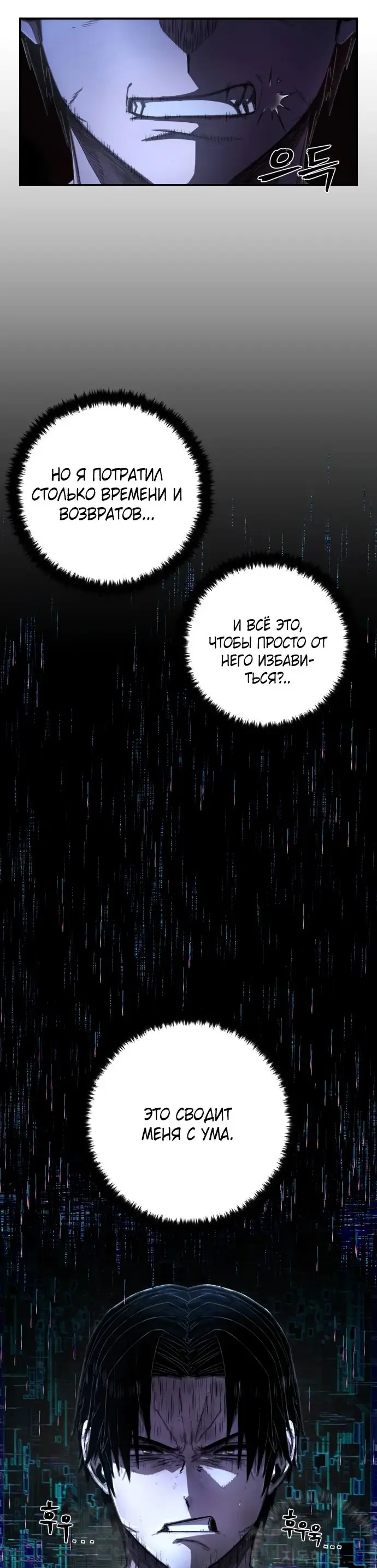 Страница 38 главы 44.0001 манги Герой вернулся / Hero Has Returned