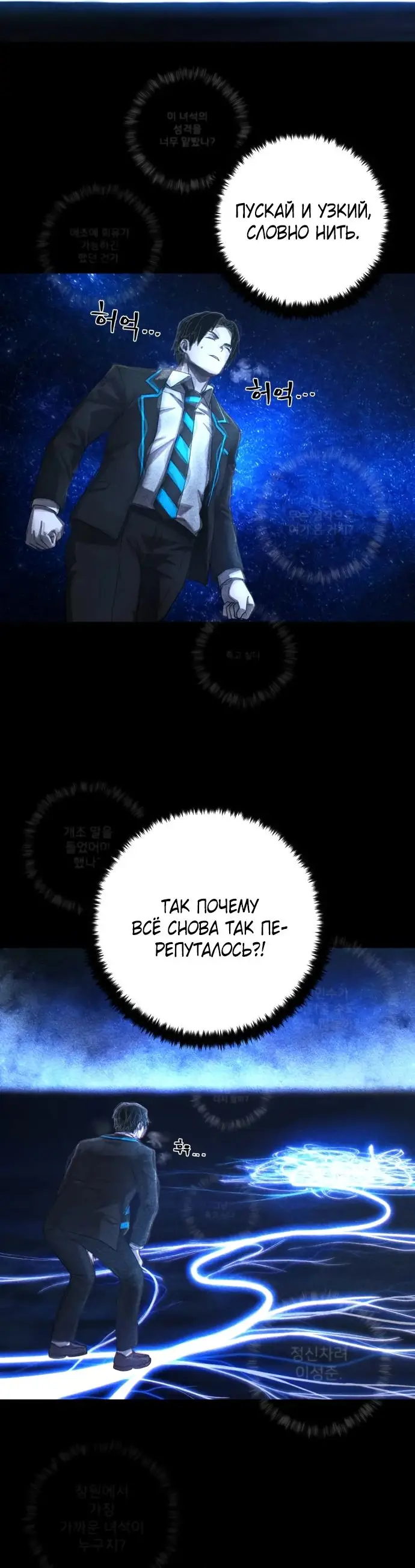Страница 40 главы 44.0001 манги Герой вернулся / Hero Has Returned